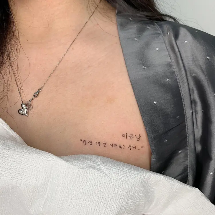 soozzang_tattoo