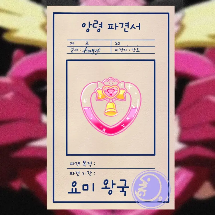 angyo_tt