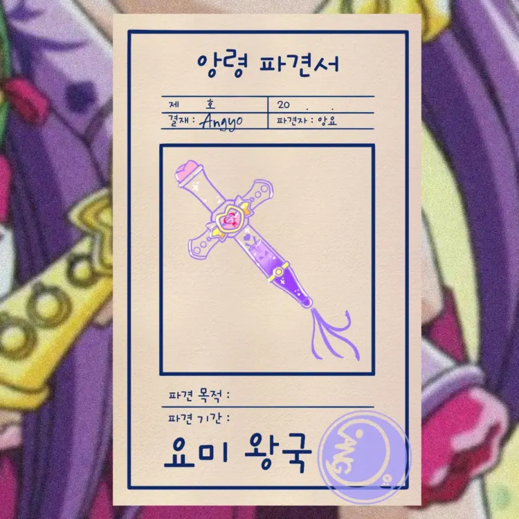 angyo_tt