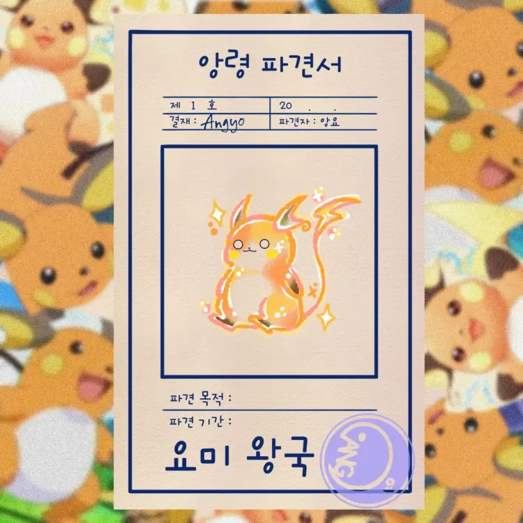angyo_tt