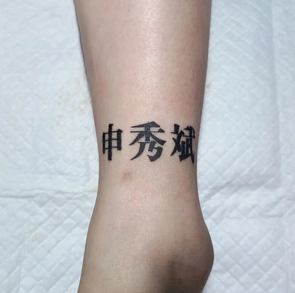 theseoul_tattoo