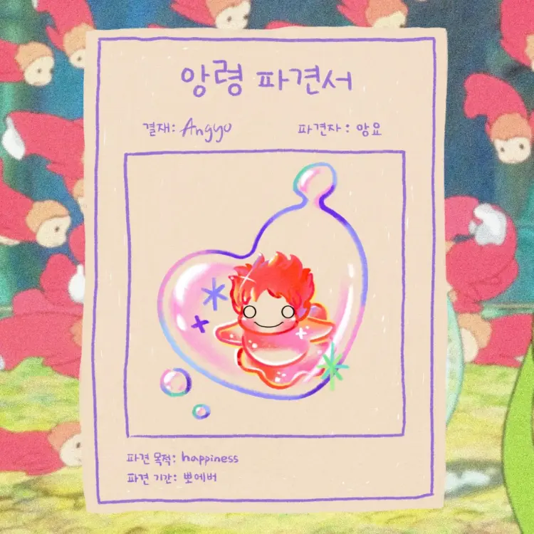 angyo_tt