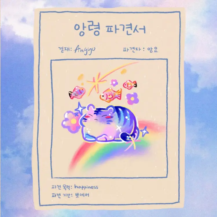 angyo_tt