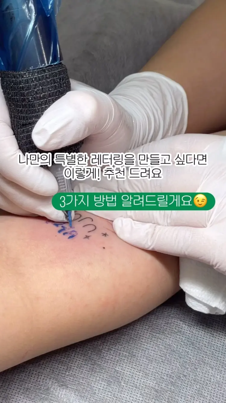 soozzang_tattoo