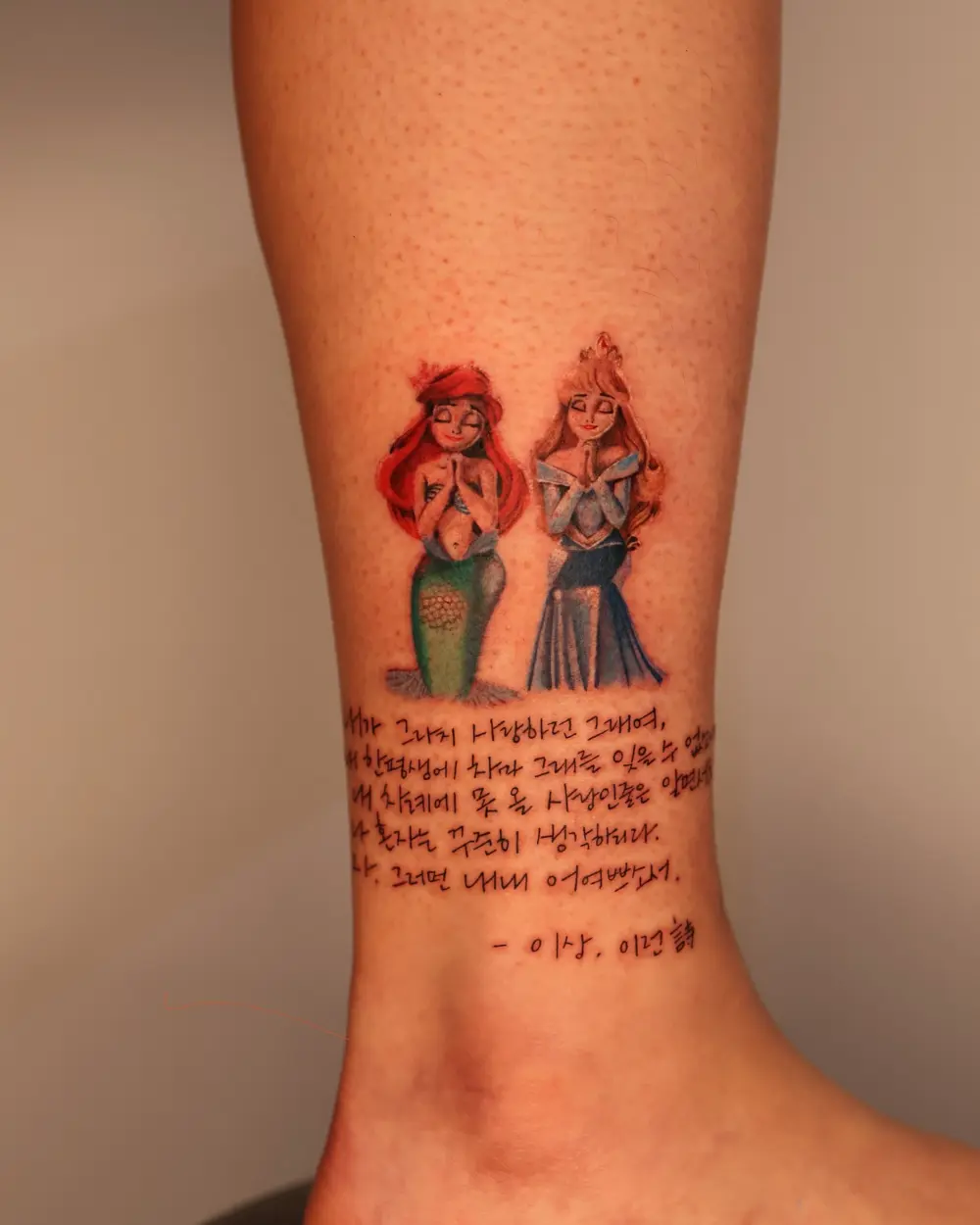 theseoul_tattoo