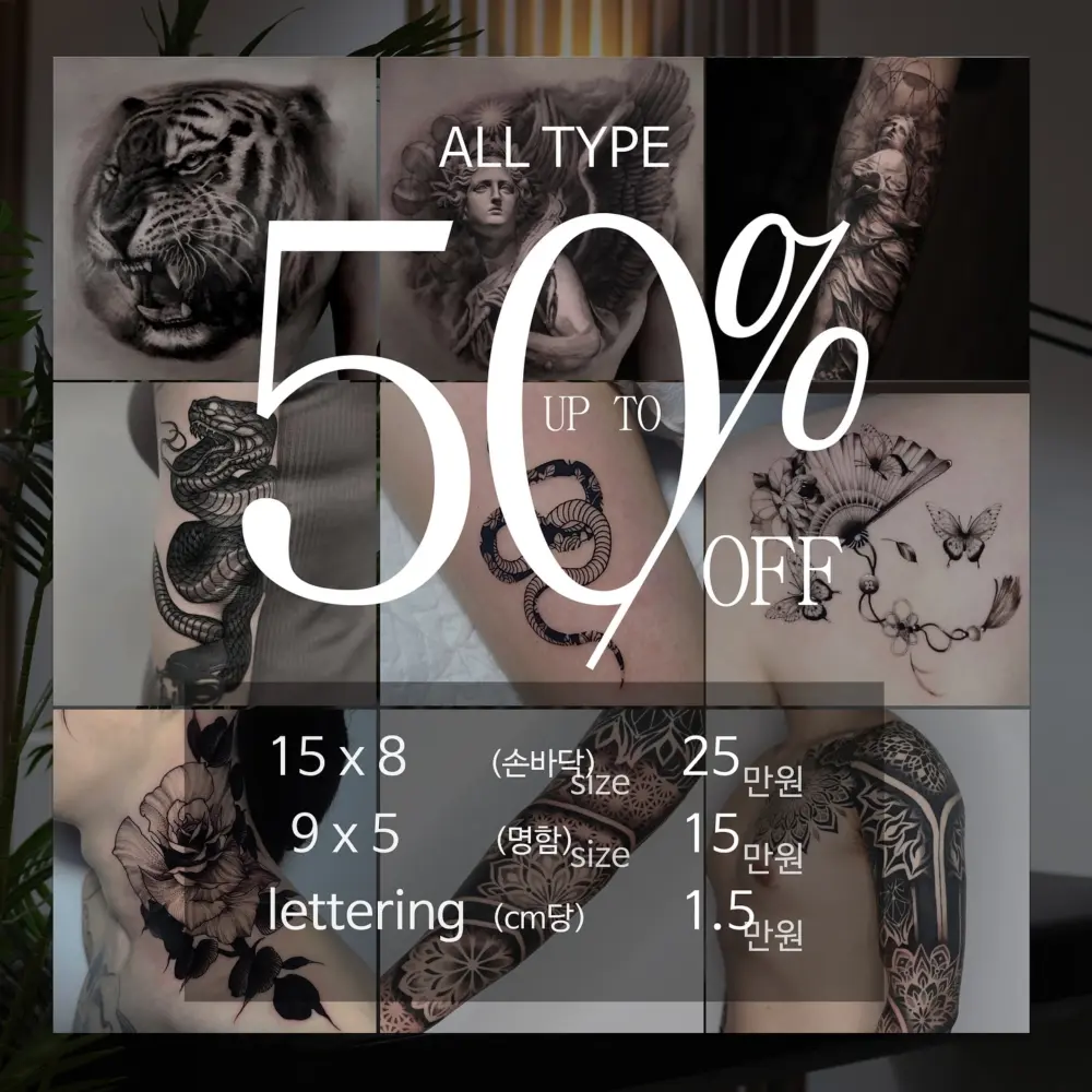 theseoul_tattoo