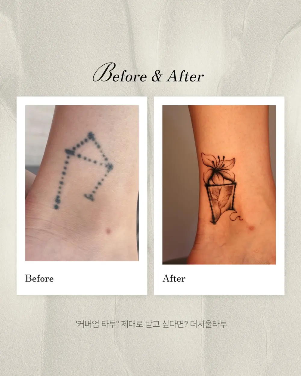 theseoul_tattoo