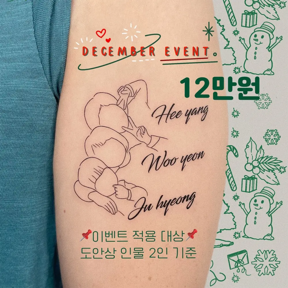 soozzang_tattoo
