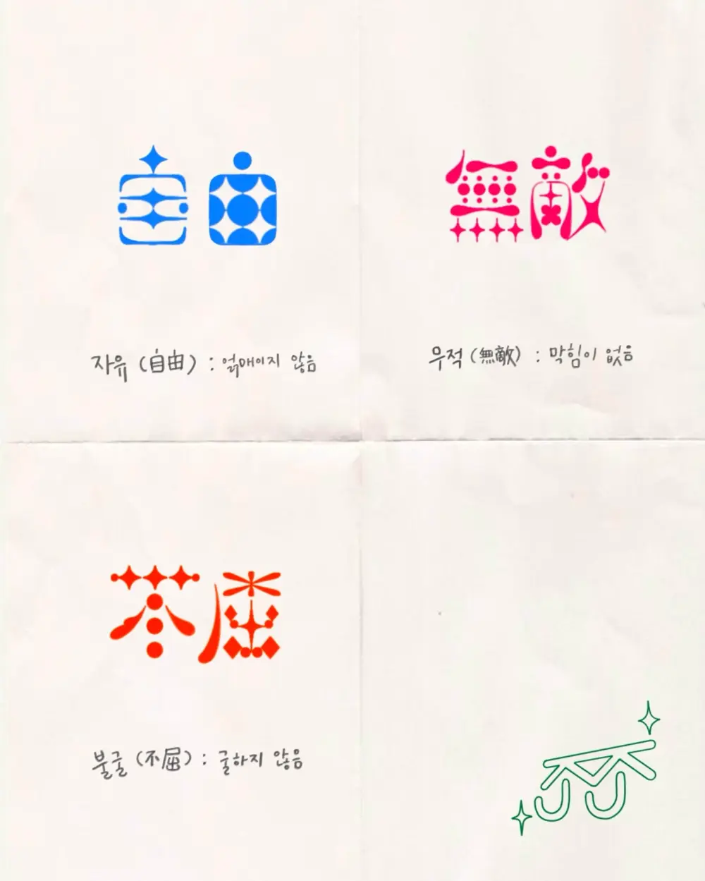 Lettering