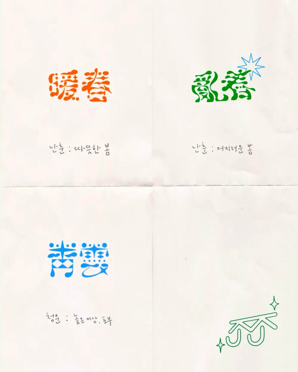 Lettering