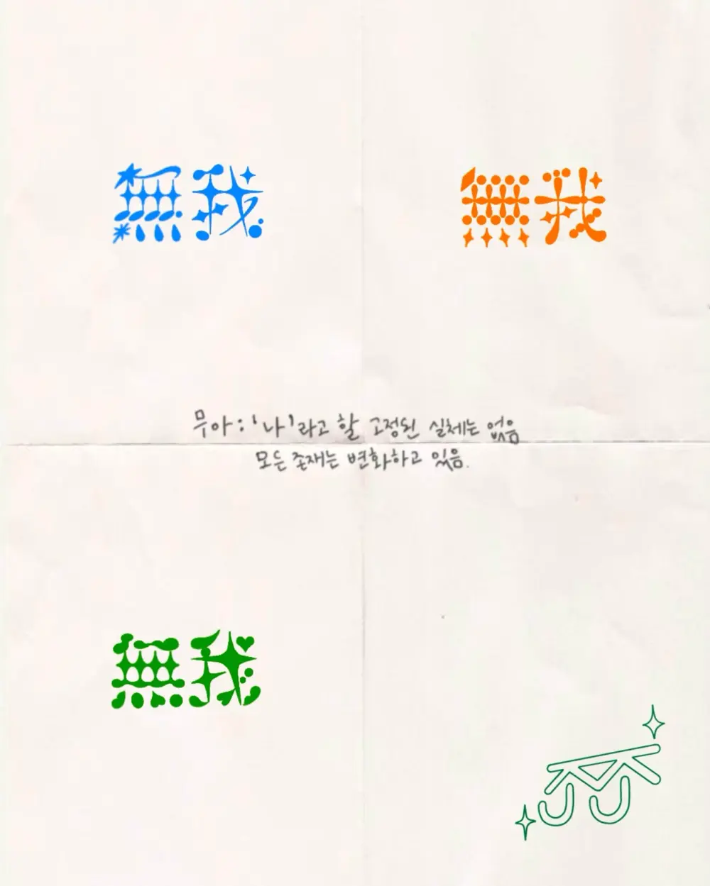 Lettering
