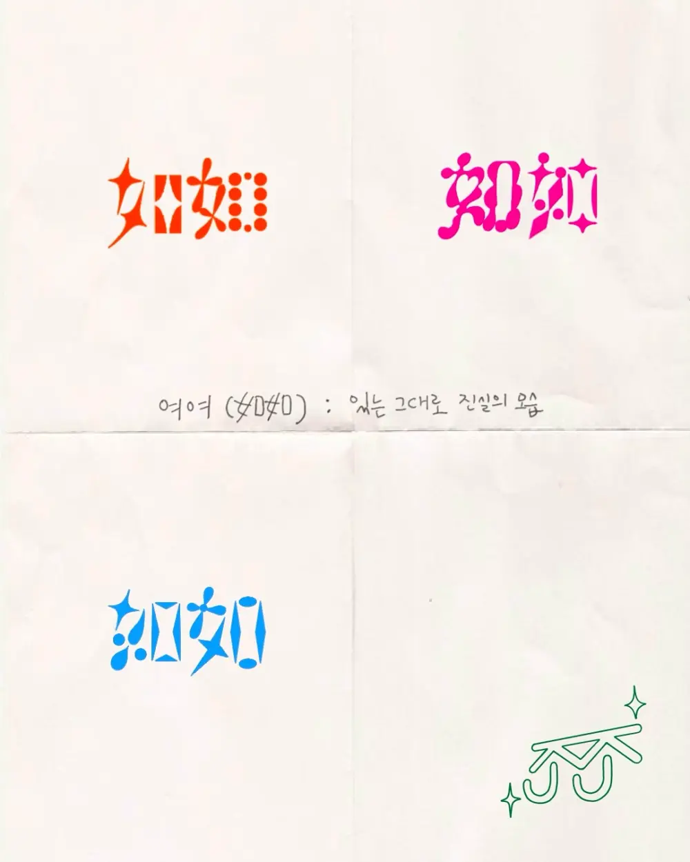Lettering