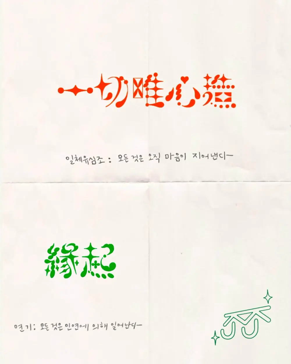 Lettering