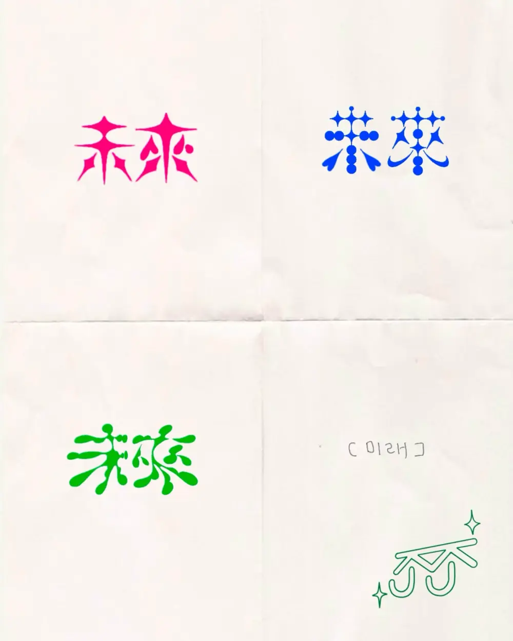 Lettering