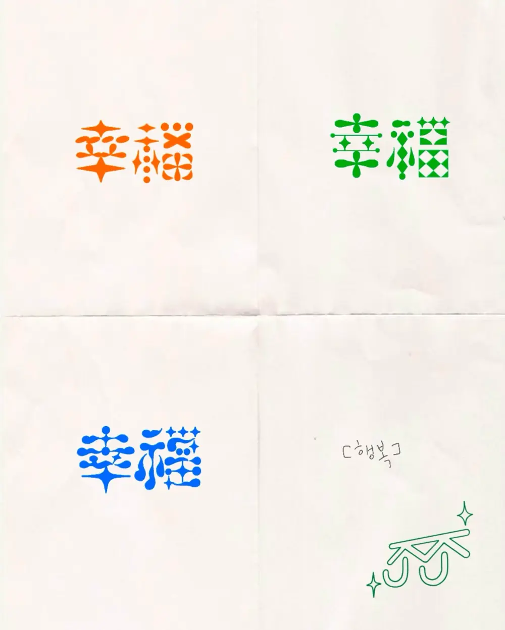 Lettering