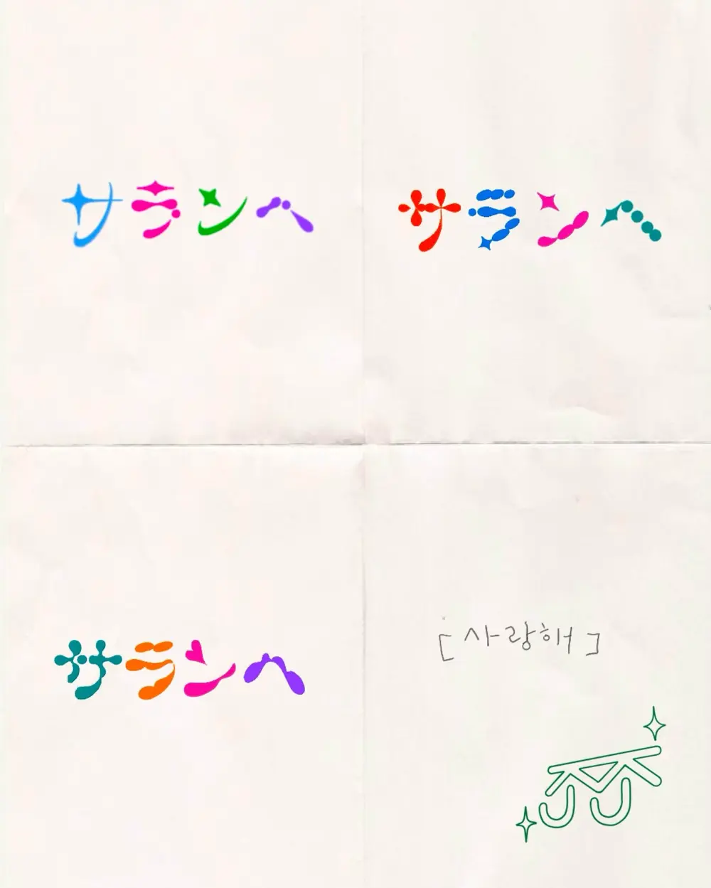 Lettering