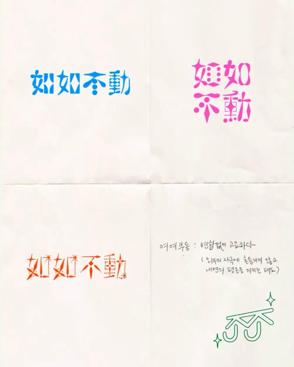 Lettering