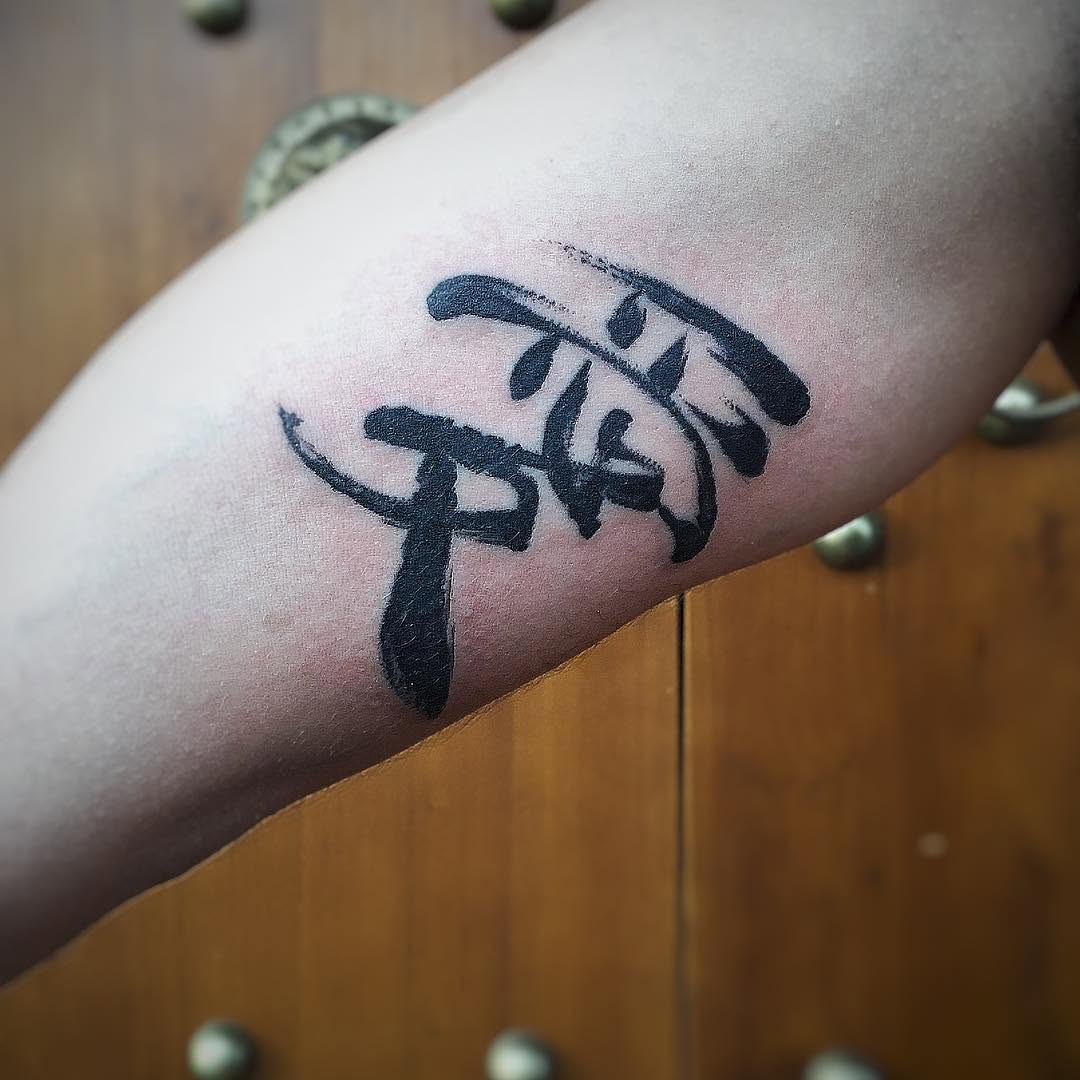 띠, Lettering, 서예, 옴, 뇌신, 오니, 한국, 한자, 다루마, 삭얀트, 티베트, 우키요에, 미니멀 레터링, 아랍어 레터링, 일본어 레터링, 한글 레터링, 한자 레터링, 단어, 부채, 지혜, 한글, 스크립트, 오리엔탈, 로마 숫자, 일본 단풍, 일본 파도