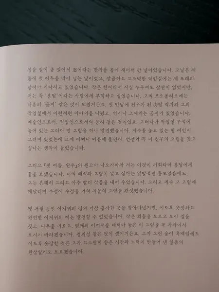 ilwolhongdam
