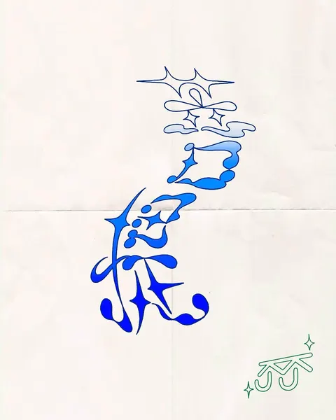 Lettering