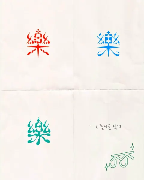 Lettering