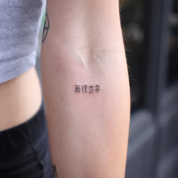 Animal, 벌