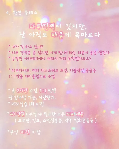 siren_ink