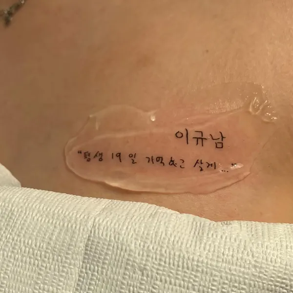 soozzang_tattoo
