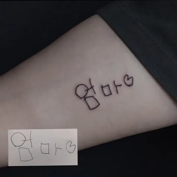 Lettering, 해태