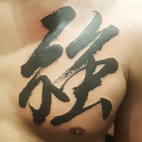 한자, 일본어 레터링, 한글 레터링, 한자 레터링
