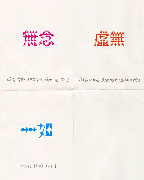 Lettering