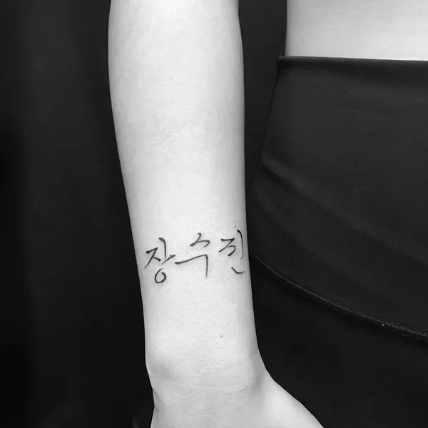 Lettering, 우정, 우정 타투, 커플/우정 타투, 커플, 주사위, 커플 타투