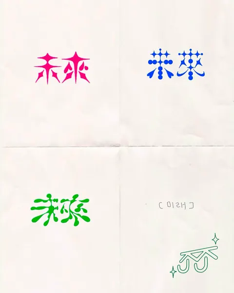Lettering
