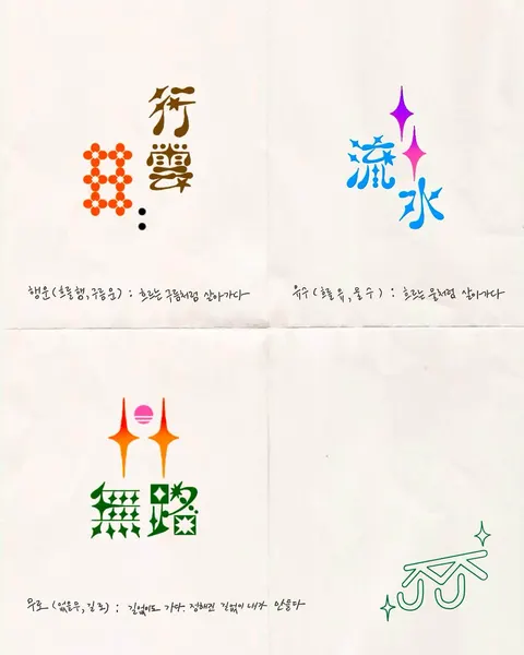 Lettering