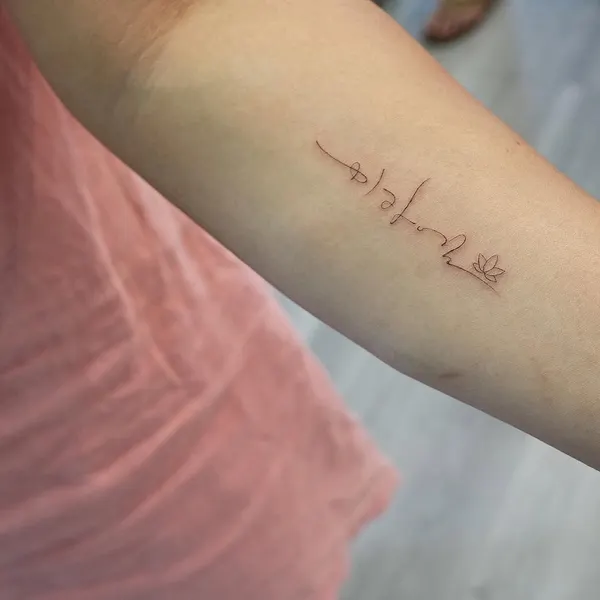 책, Lettering, 문구, 문장, 서예, 시, 가사, 단어, 용기, 장면, 지혜, 추억, 물망초, 손글씨, 회복력, 스크립트, 추모 문구, 날짜, 정의, 희망, 강인함, 와인잔, 타자기 폰트, 미니멀 레터링