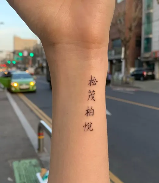 띠, 한자, 일본어 레터링, 한자 레터링, 지혜, 티베트