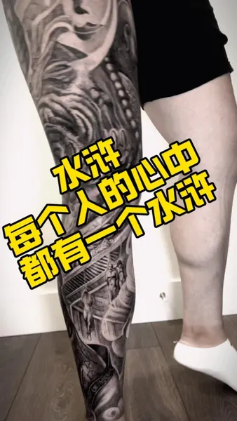 hailin_fu_tattoo