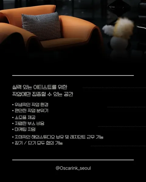 oscarink_seoul