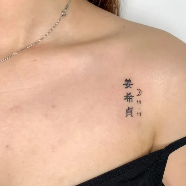 띠, 한자, 한자 레터링