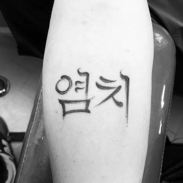 Lettering, 민화, 한국, 해태, 한글 레터링, 부채