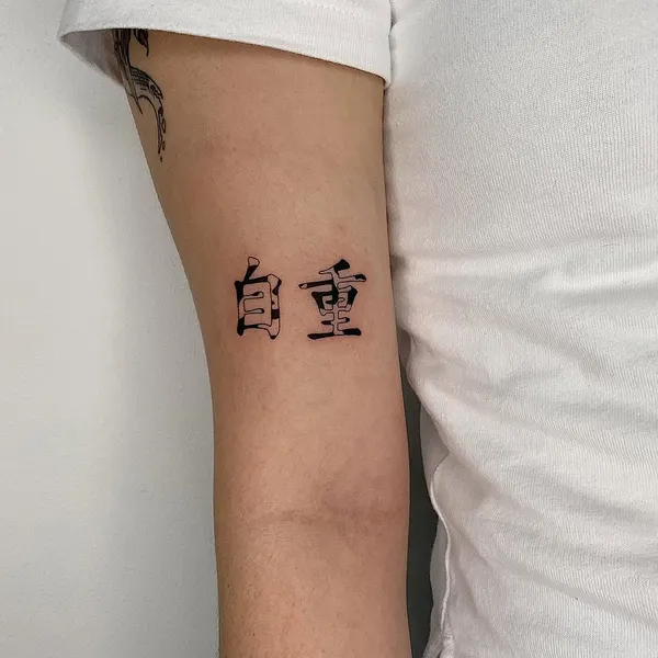 띠, 한자, 일본어 레터링, 한자 레터링, 한국, 한글 레터링