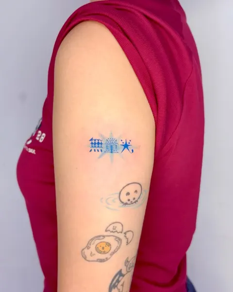 띠, 한자