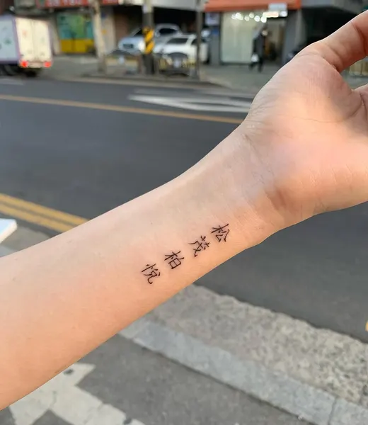 띠, 한자, 일본어 레터링, 한자 레터링, 지혜, 티베트