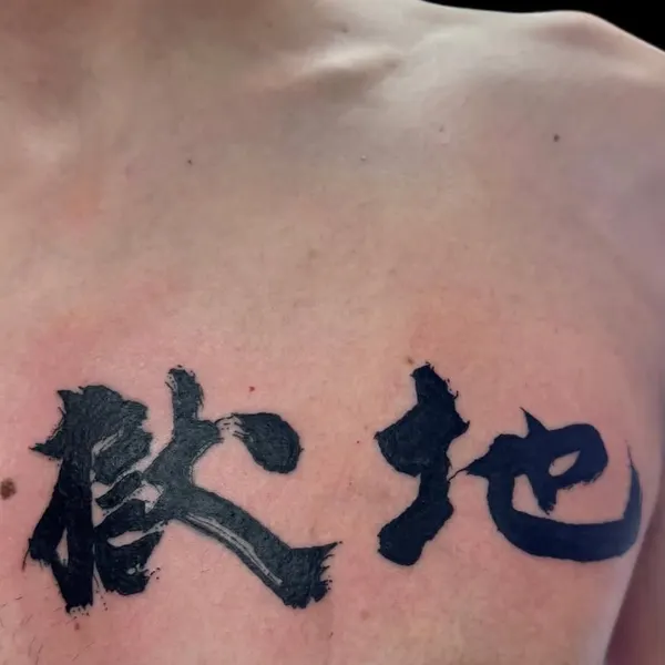 Lettering, 띠, 한자, 일본어 레터링, 한자 레터링