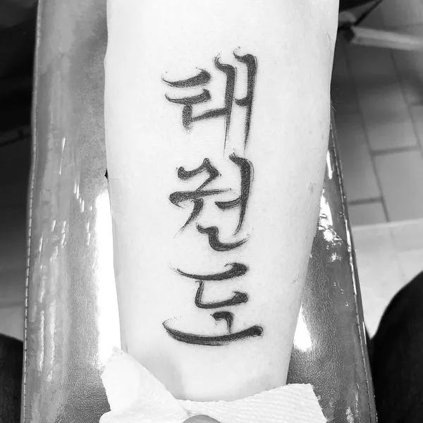 Lettering, 민화, 한국, 해태, 한글 레터링, 부채