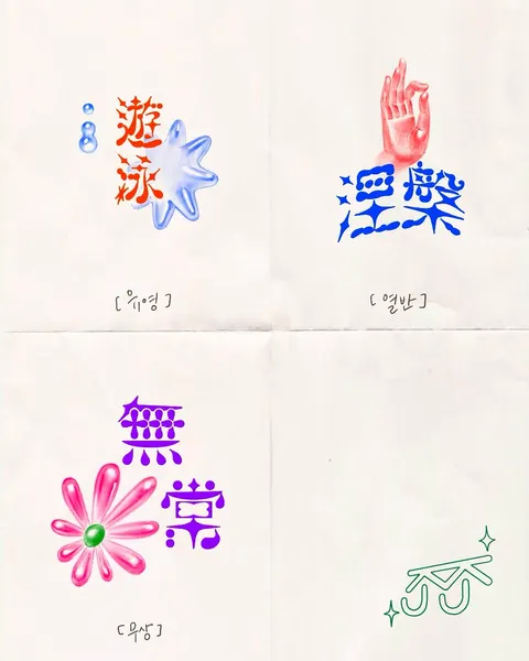 Lettering