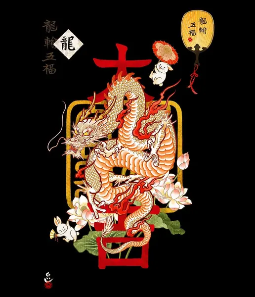 Dragon