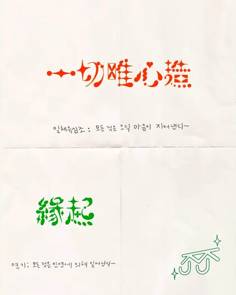 Lettering
