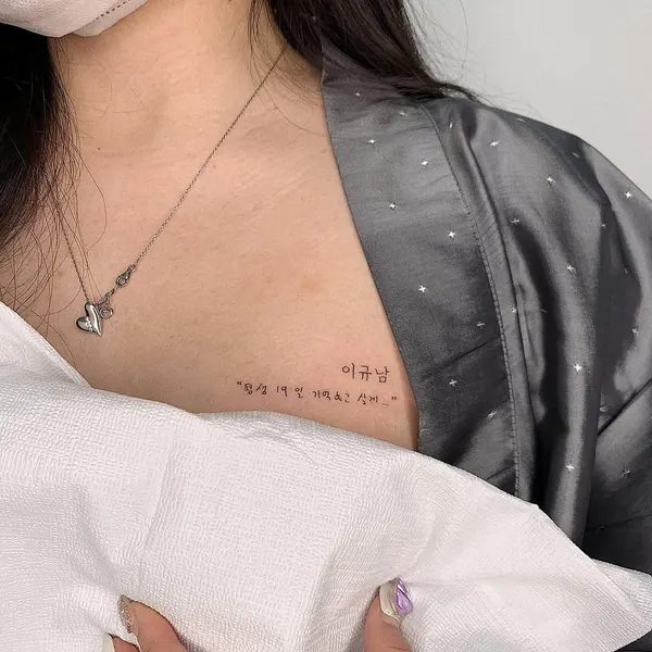 soozzang_tattoo