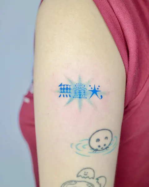 띠, 한자